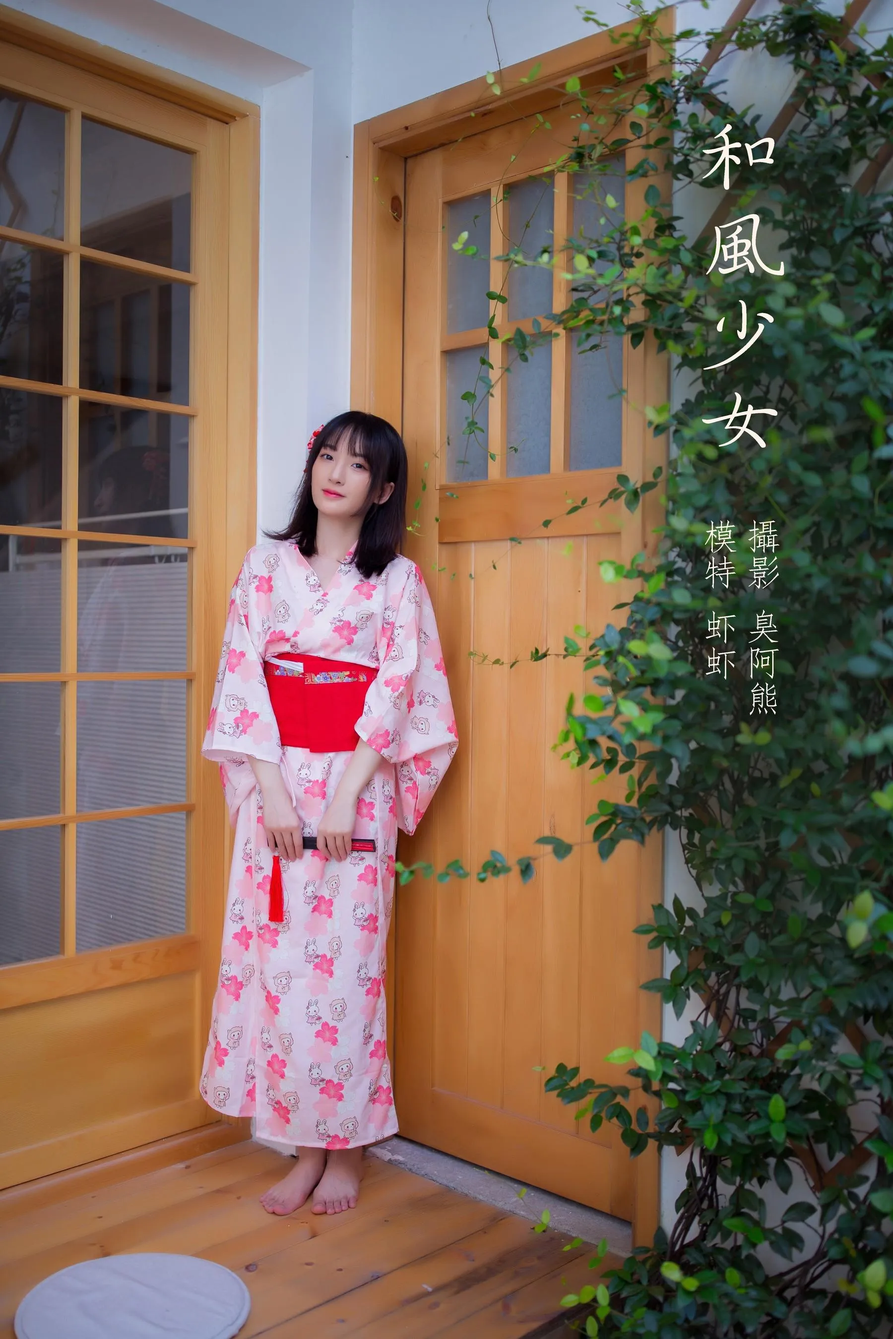 [YITUYU艺图语]2022.01.21 和风少女 虾虾 [49P]插图8